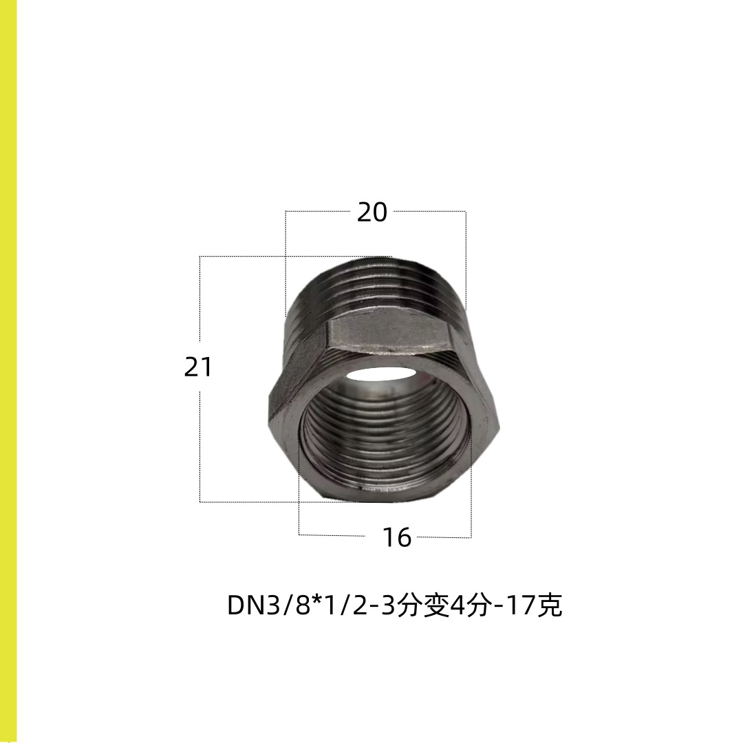 4分变3分补芯201规格