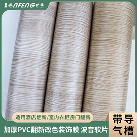 装饰板材;墙贴;塑料建材