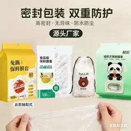 清洁球/刷;抹布、百洁布;电动车车罩