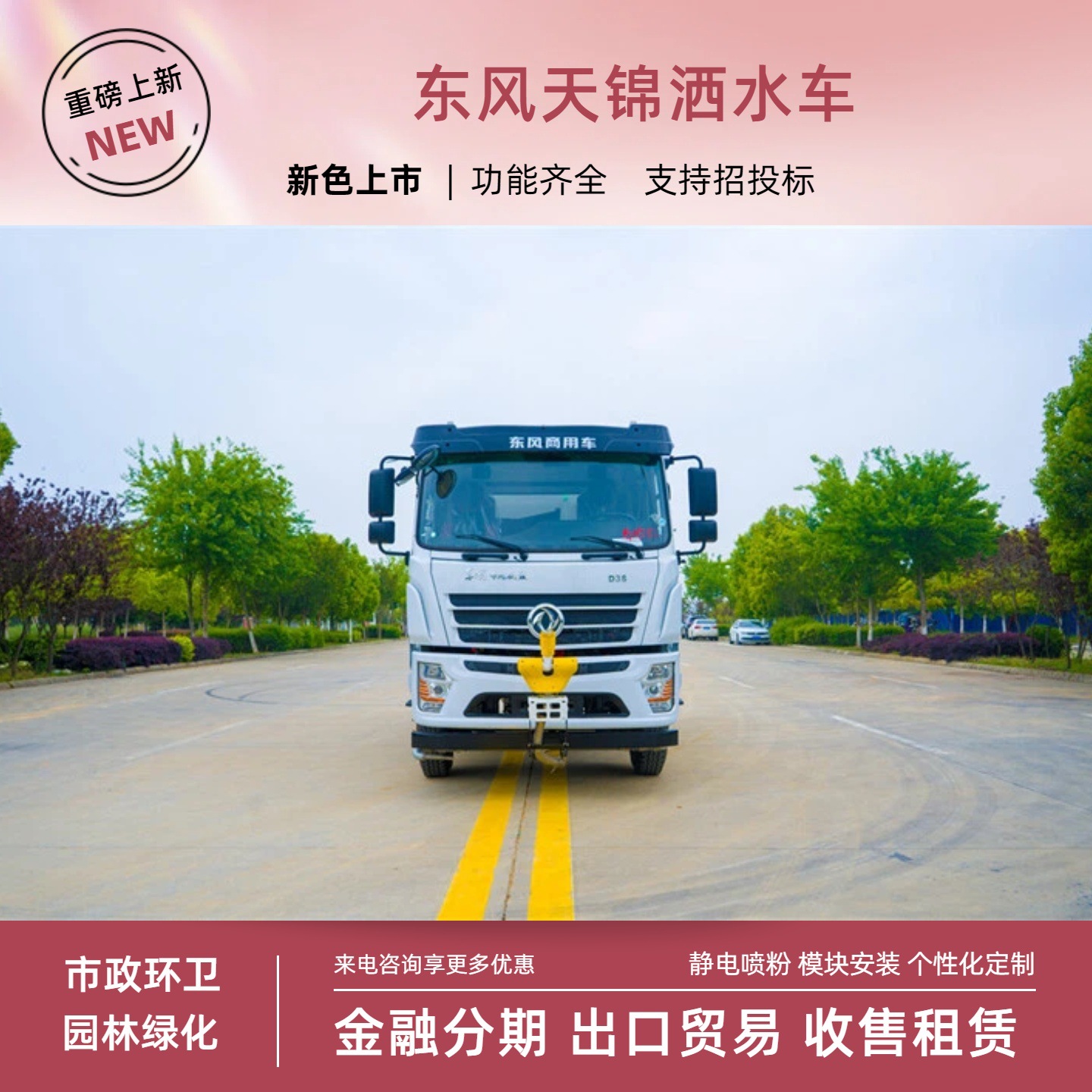 15-Meter Dongfeng D3S Sprinkler Truck, Kailifeng Brand Greenery Spraying Truck for Mining, Coal Mine Dust Suppression, and Fire Emergency