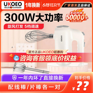 Free Shipping Gobik U2 Egg Beater Fully Automatic Electric Egg Beater Machine Commercial Small Egg Beater Household