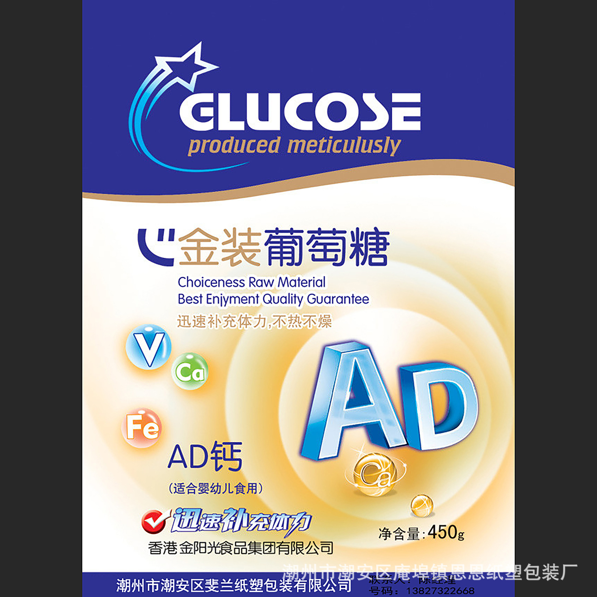 葡萄糖包装袋冰糖彩印袋自立袋自封袋定版食品纸塑拉链塑料膜袋