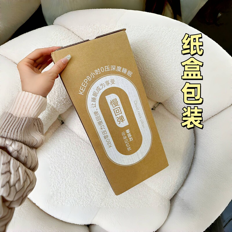 亚duo星球pro深睡枕a类慢回弹枕头护颈椎记忆棉枕芯记忆长方形|undefined