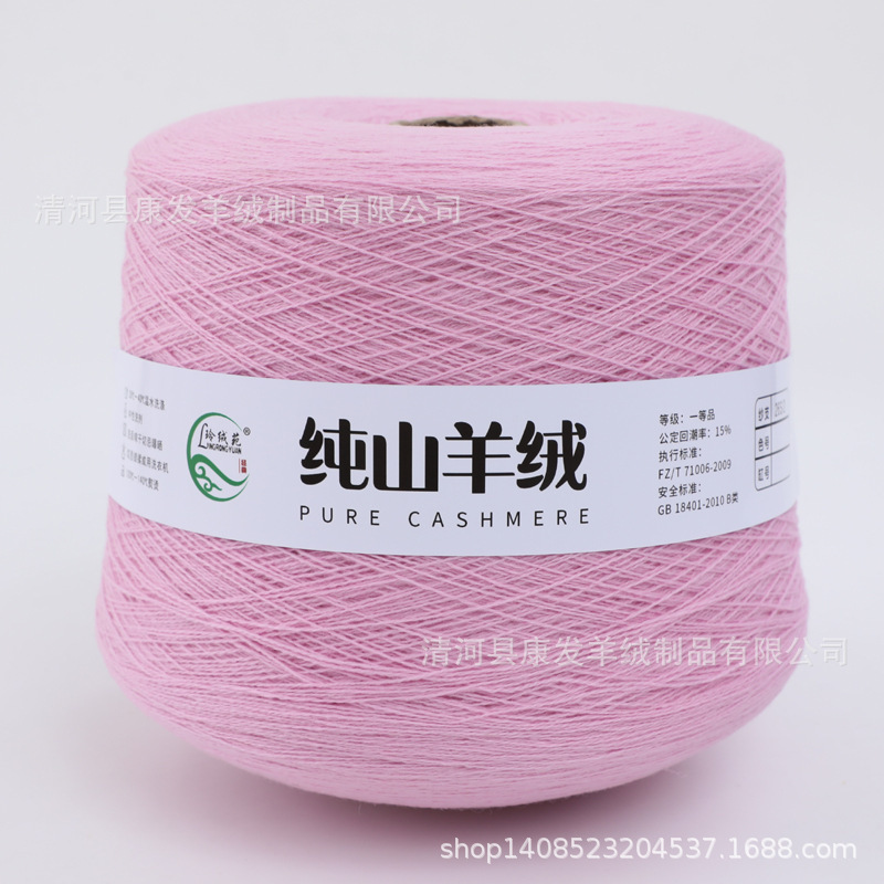 genuine goods woolen 26 cashmere line 100 pure goat cashmere line Inner Mongolia Alashan cashmere yarn factory wholesale