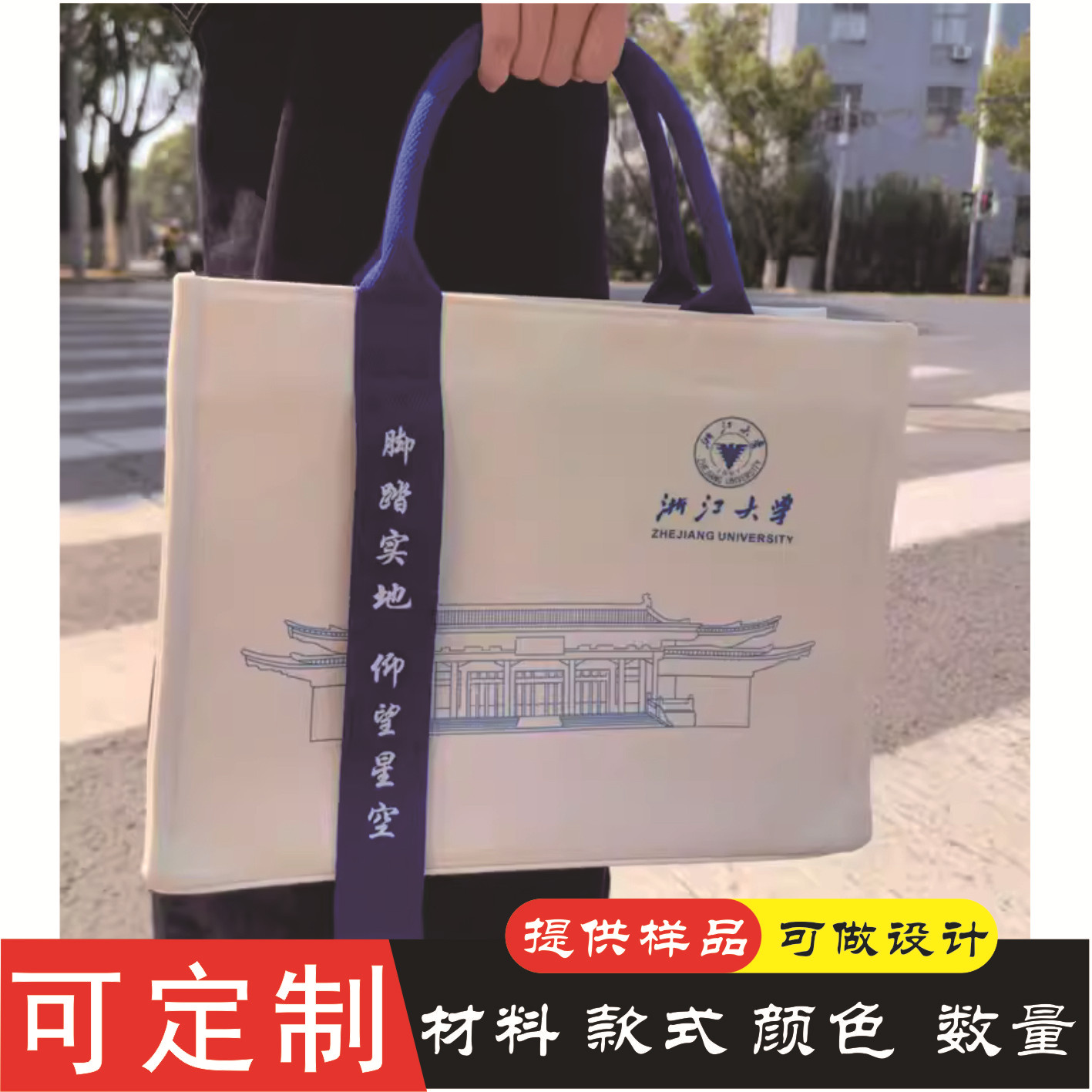 端午帆布覆膜飘带款立体托特包展会礼品伴手礼学校会议代