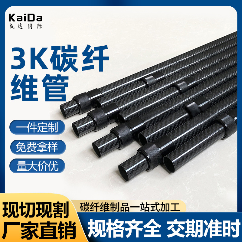 碳纤维轻质碳素管伸缩管采访杆话筒照相机碳纤维套管