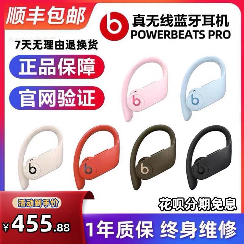 Beats Powerbeats Pro Fully Wireless Bluetooth Headset Magic Sound Running Sports Ear-hanging Type Suitable Beats Powerbeats Pro Fully Wireless Bluetooth Headset Magic Sound Running Sports Ear-hanging Type Suitable