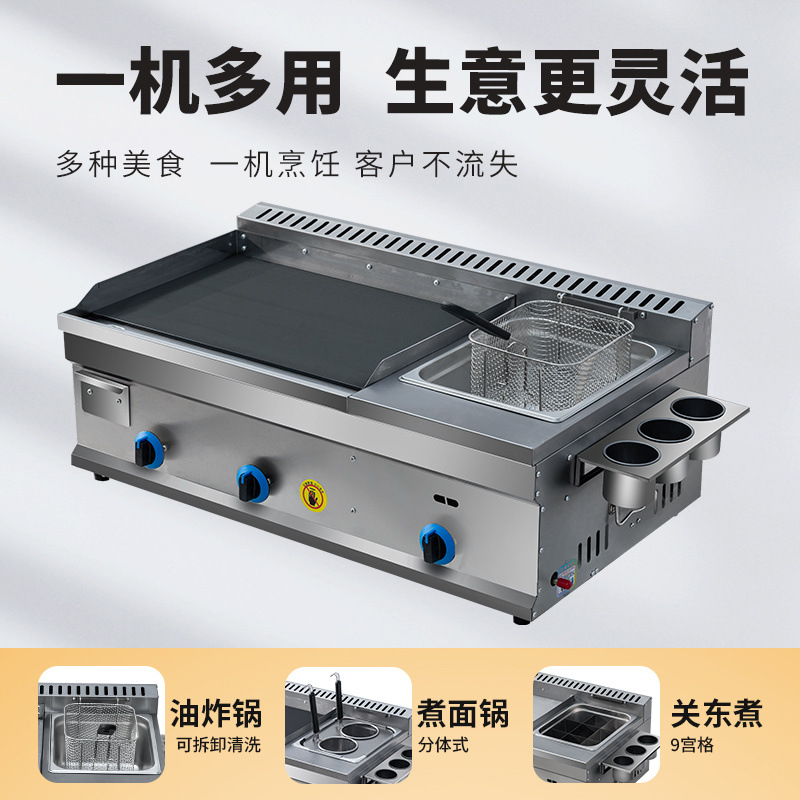 Máquina de gas comercial para agarrar pastel de calamar de hierro y tablero de cocción de hierro multifuncional para cocinar en Kanto