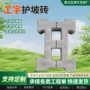 实心生态定制工字护坡砖