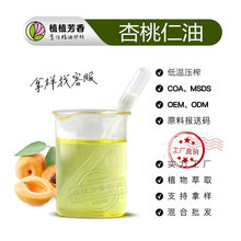 �������� �䉺�Ӻ����� Apricot Kernel Oil ��Ȼ�Ӻ��͏S�����l