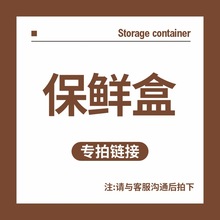 家典美系列不锈钢保鲜盒系列