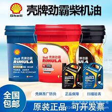 ���ƄŰ�Shell Rimula R4X15W-40/ R4X20W-50���͙C�͙Cе����