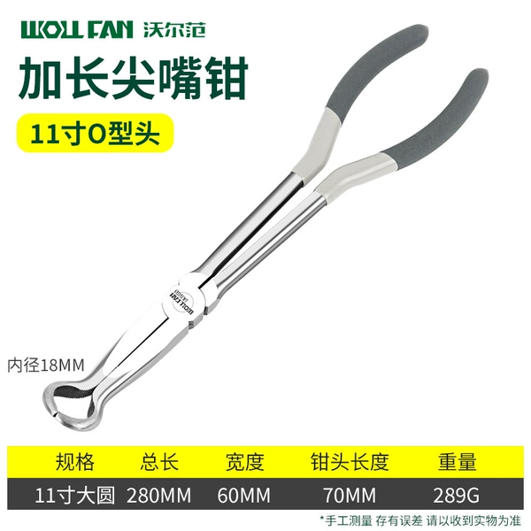 11-inch extended pliers O-type [large]