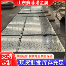 邯钢有花热镀锌钢板SGH340 S350GD 高锌层Z275克镀锌卷板开平分条