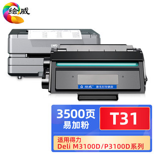 �L��T31�׼ӷ����� �m�õ���Deli M3100D M3100DN M3100DW M3100A