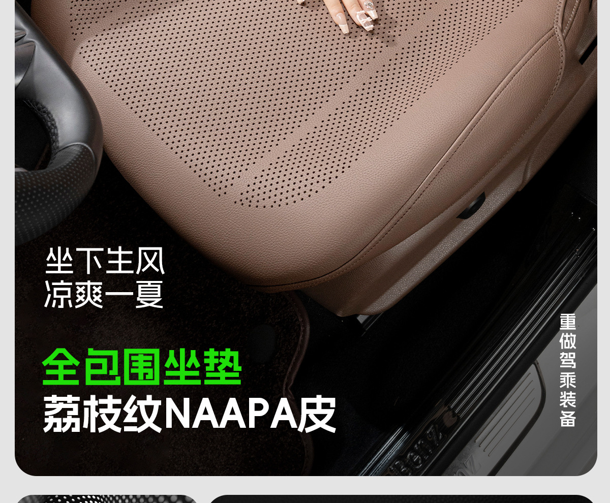 Car Summer Seat Cushion Suitable for Mercedes-Benz, Bmw, Audi, Maybach Seat Backrest, Car Interior Accessories, Cool Seat Cushion