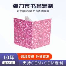 笔记本书衣stretchy fabric book covers 原厂家印花book covers