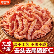 南极磷虾虾仁南极深海磷虾肉官方旗舰店磷虾干南极深海磷虾肉虾米
