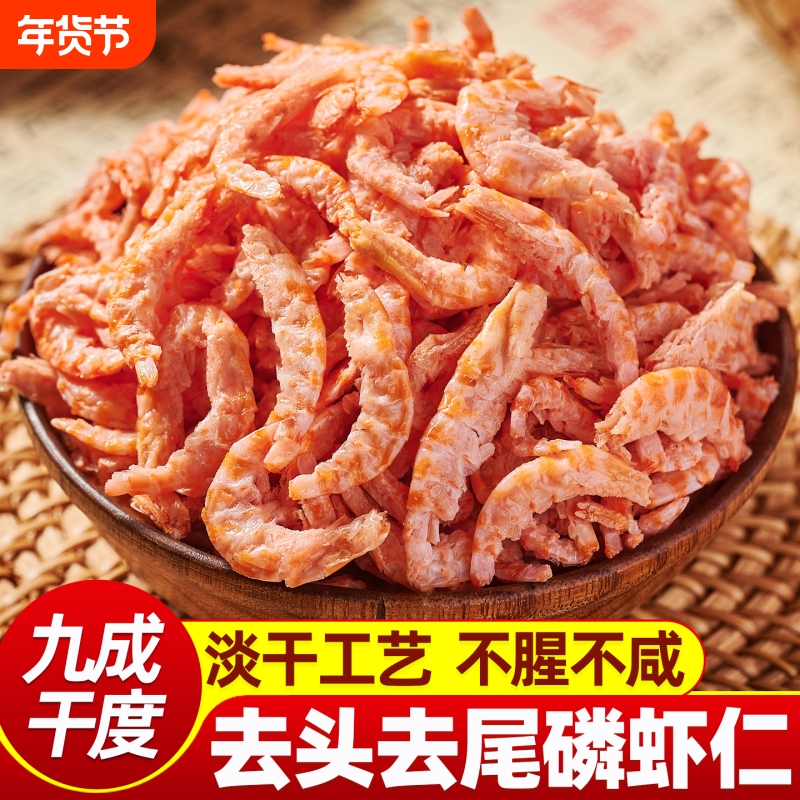 南极磷虾虾仁南极深海磷虾肉官方旗舰店磷虾干南极深海磷虾肉虾米