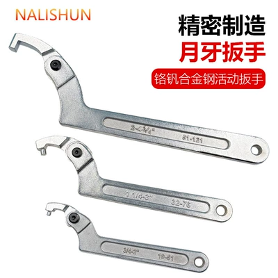 Adjustable Crescent Wrench for Removing Water Meter Covers, Round Nut Hook Wrench, Motorcycle Shock Absorber Adjustment Tool