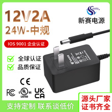 12v2a�Դ�m������Ҏ�J�C�Ҿӟ��C픺П�ˮ���LED���L���Դ