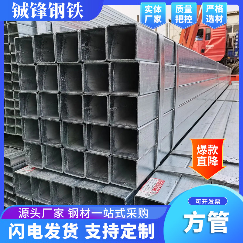 现货批发热镀锌方管Q235B铁方通扁通40*40冷拉热轧方矩管黑料方管