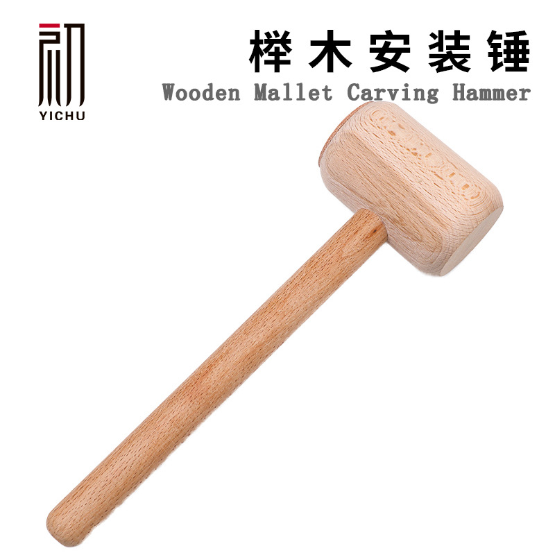 榉木实木皮雕锤手工diy皮具工具五金安装锤多用途小锤敲打木槌