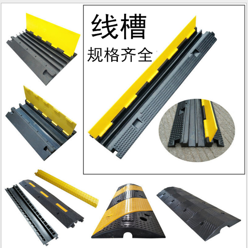 电缆三线槽减速带 压线橡胶舞台槽保护线过桥板穿线槽橡胶槽