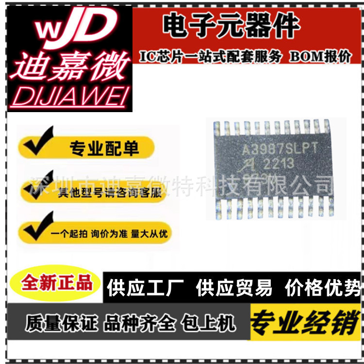A3987SLPT A3983SLPT A3980KLP A3984SLPTR-T A3992SLPTR 全新