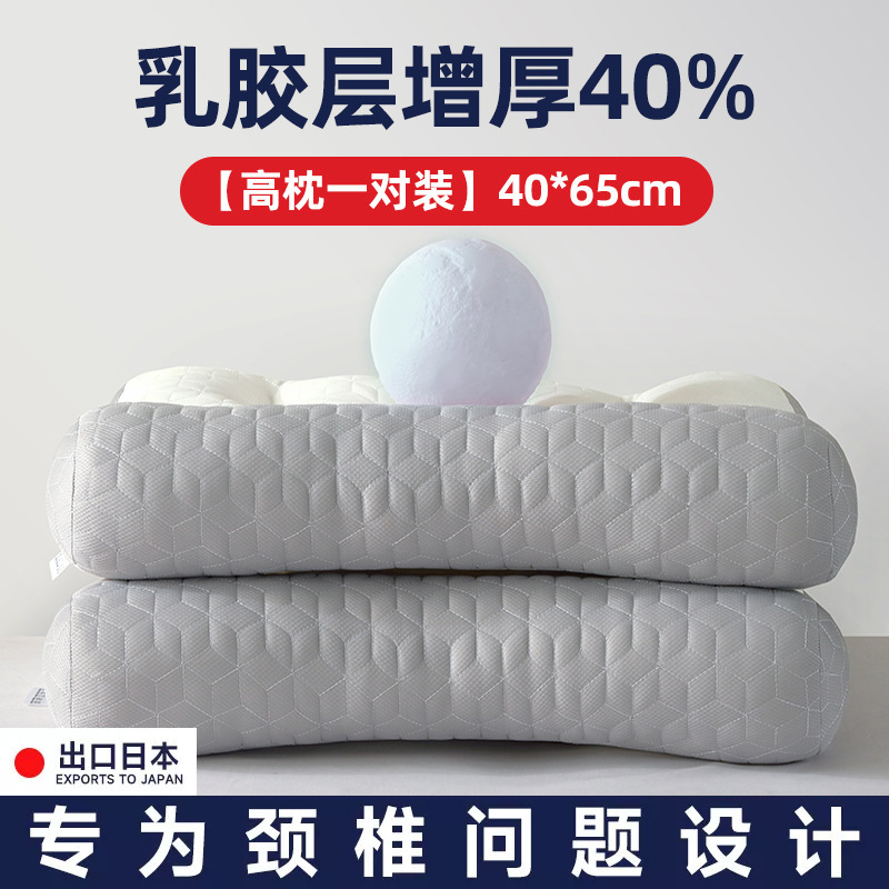 母婴级乳胶反牵引枕头护颈椎单人助睡眠枕芯一对支撑不塌陷枕头芯|undefined