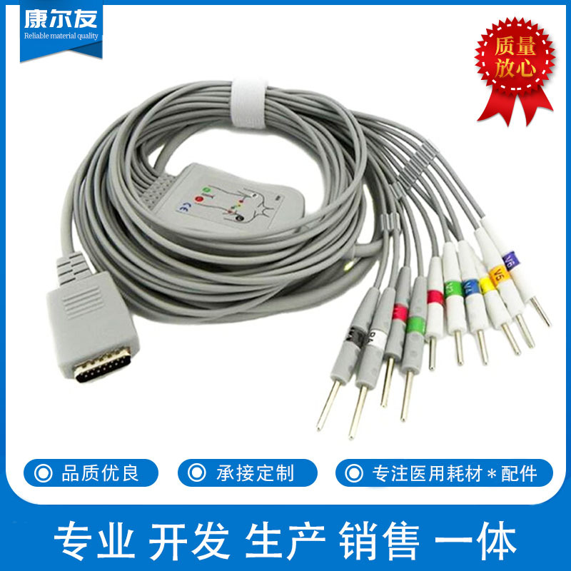 兼容上海光电6511心电图机导联线中联健益电生理适配广泛