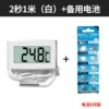 2 seconds 1 meter (white)+spare battery