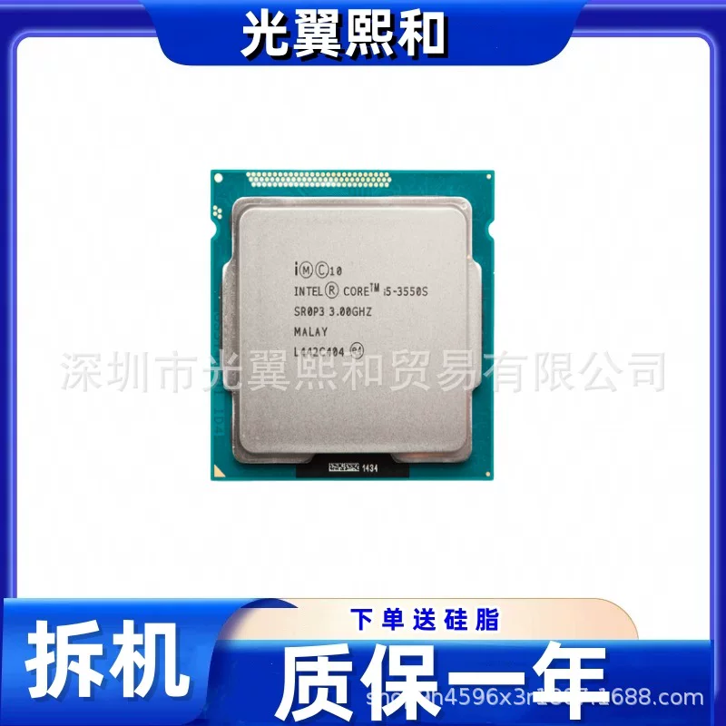 Intel Core i5-3550S SR0P3 3.00ГГц