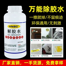 万能胶;密封胶;瞬间胶