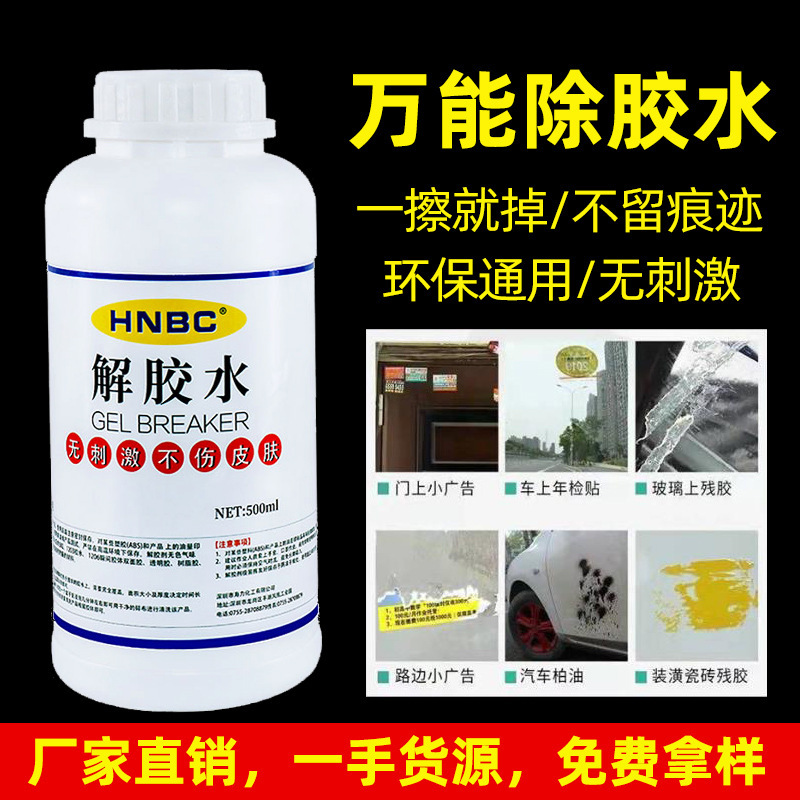 Powerful Removal of 502 Instant Glue Ab Glue Stubborn Glue Stains Industrial Cleaning Acetone Glue Remover Manufacturer Wholesale Powerful Removal of 502 Instant Glue Ab Glue Stubborn Glue Stains Industrial Cleaning Acetone Glue Remover Manufacturer Wholesale