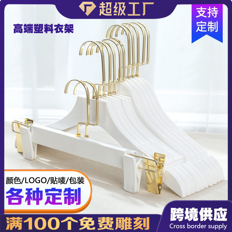 防滑塑料衣架服装店专用衣服挂衣架子家用无痕衣架西装衣挂批发