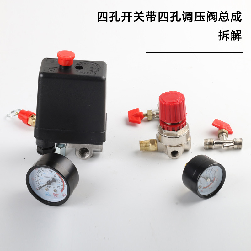 四孔总成带四孔调压阀拆解