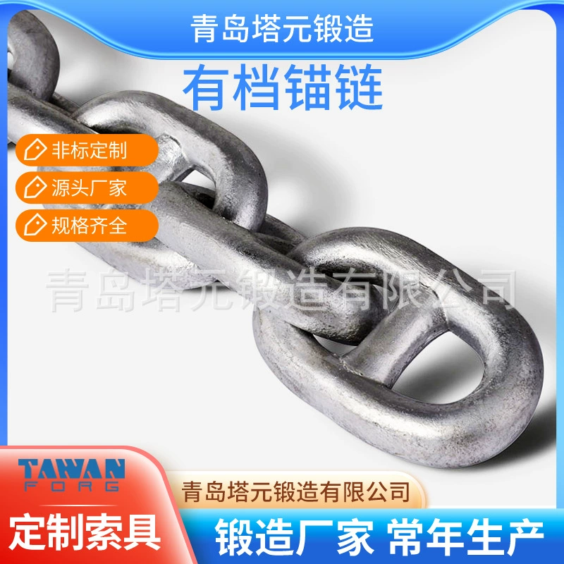 Производители прямых сварочных цепей оцинкованных судовых анкерных цепей