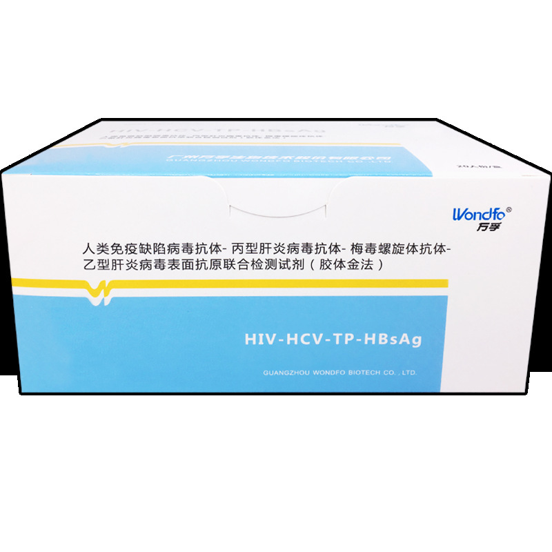 Wondfo 生体検査前エイズ検査紙 4 枚 HIV 検査紙 梅毒と肝炎 B 検査紙 4 枚血液検査紙|undefined
