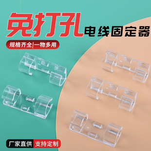 Factory Wholesale Mobile Phone Cable Organizer, Cable Routing Artifact, Punch-Free Wire Holder, Self-Adhesive Data Cable Buckle