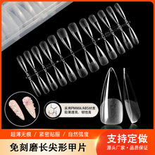 美甲假手 美甲甲片 美甲穿戴甲 全号贴片JP003-3半磨砂长尖形甲片