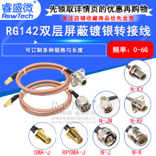 SMA-K/N-J/JW/KY�D�Ӿ� SMAĸ�DN��ĸ���l�� RG142�p����yͬ�S��
