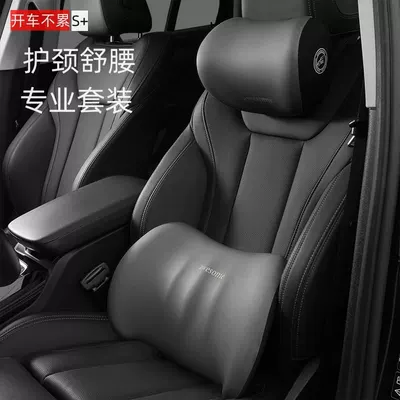 Car Headrest, Neck Pillow, Car Lumbar Support, Memory Foam Car Seat Cushion, Car Accessories, Headrest Cushion with Logo Printing