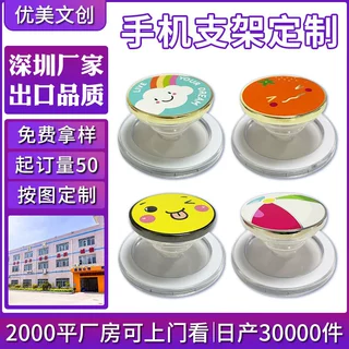 金属手机气囊手机支架订制适用苹果安卓卡通磁吸气囊手机支架定制
