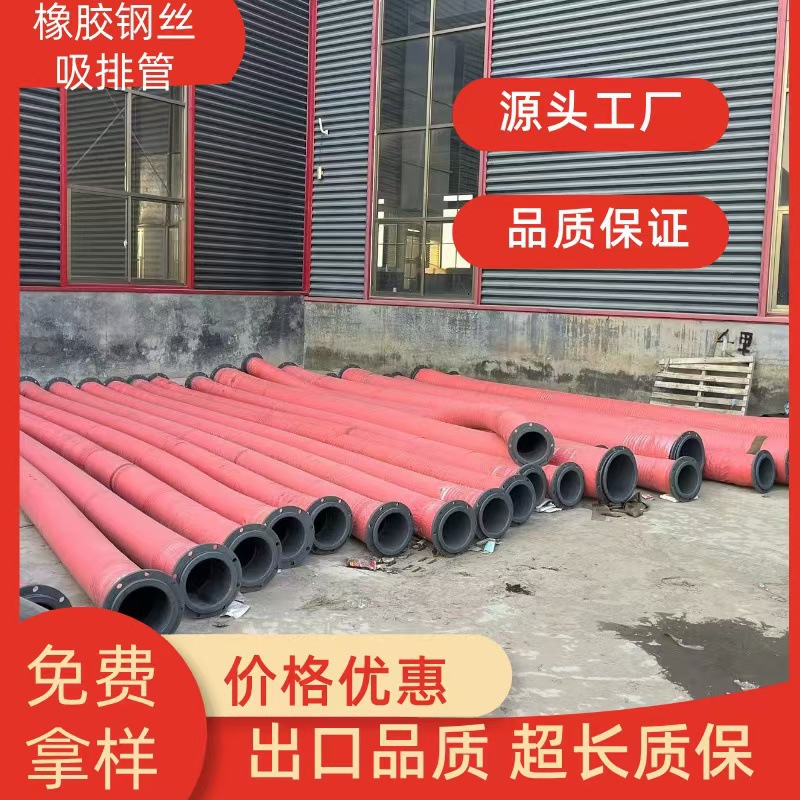 定制大口径橡胶管耐磨吸排管吸水抽水胶管抽沙排沙管输水胶管