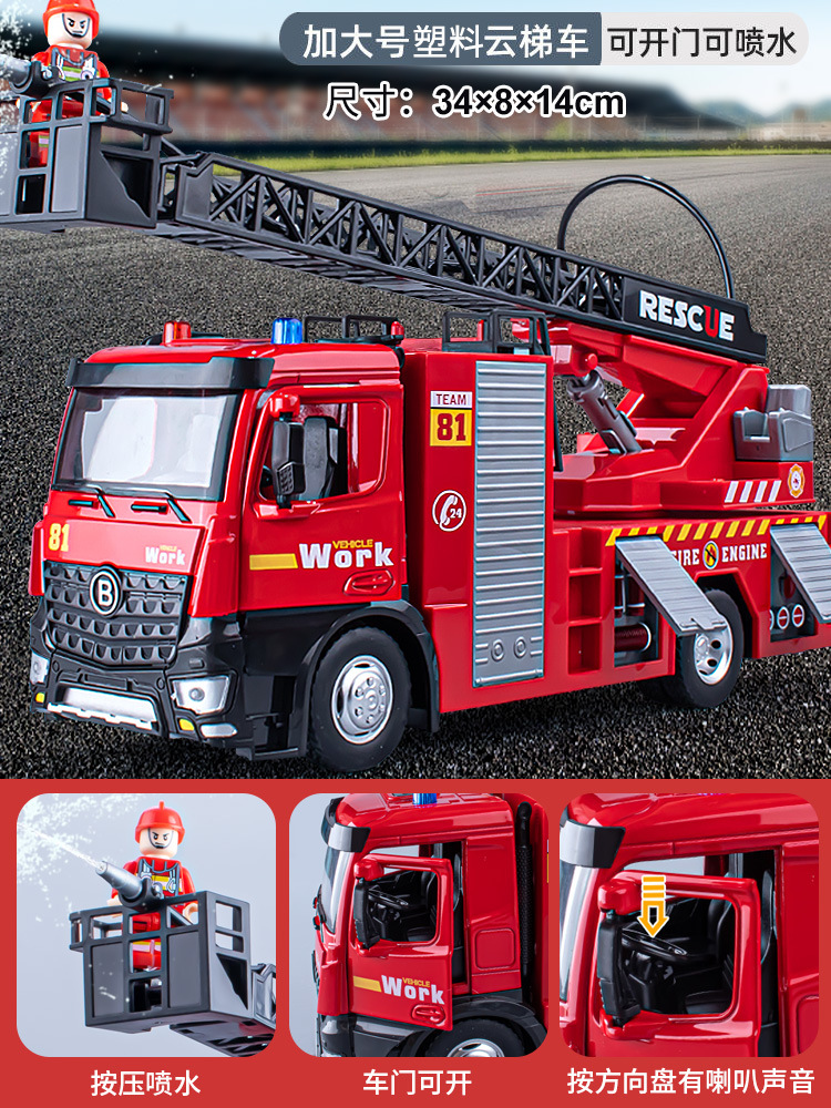 Camión de bomberos para niños de gran tamaño juguete modelo de coche aleación simulación escalera de pulverización de agua coche ayuda de rescate Coche