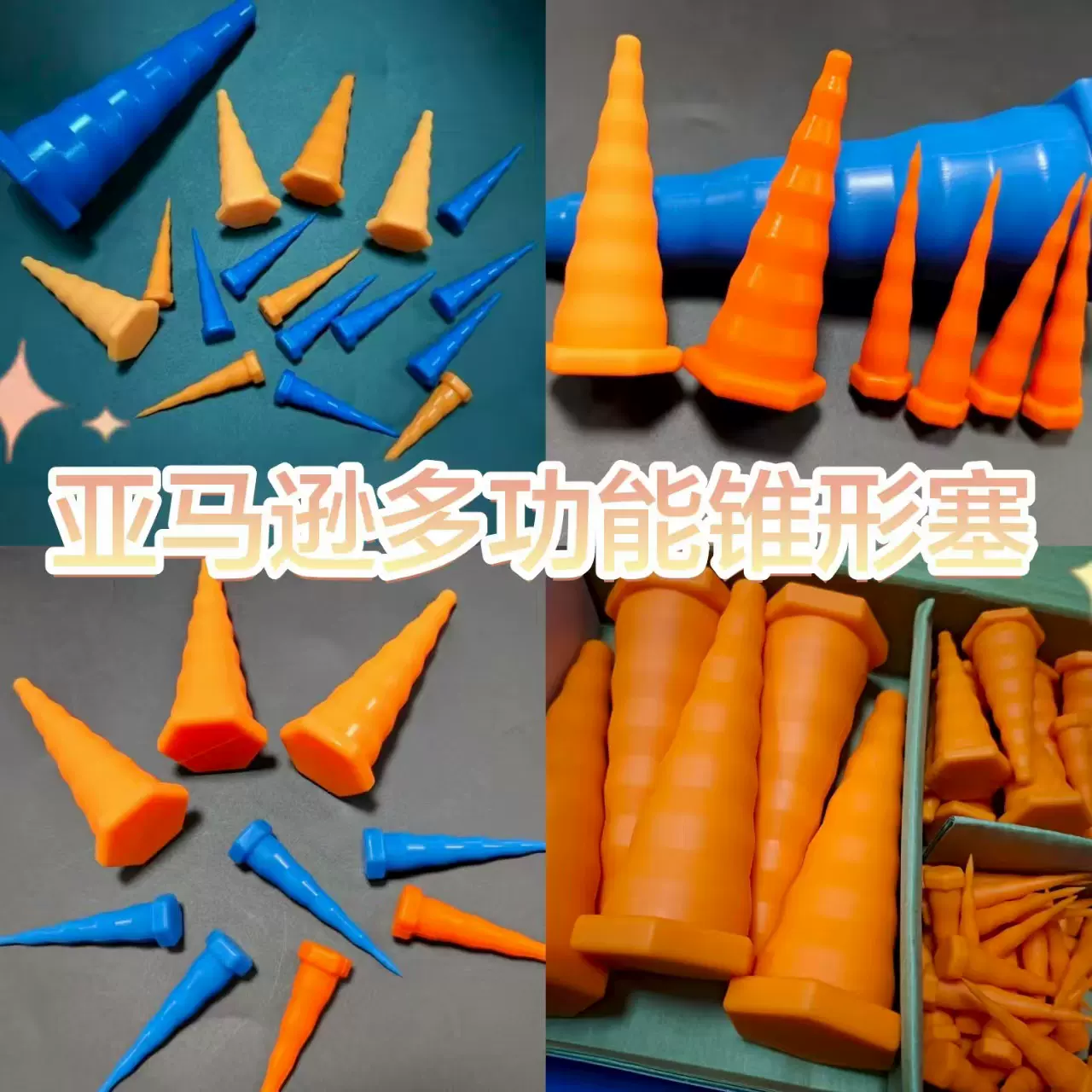 亚马逊多功能锥形塞耐高温防水硅胶塞橡胶软管插头塞防漏工业套件