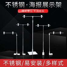 POP海报纸支架T型海报展示架大型商超市促销纸夹子挂牌广告伸缩架