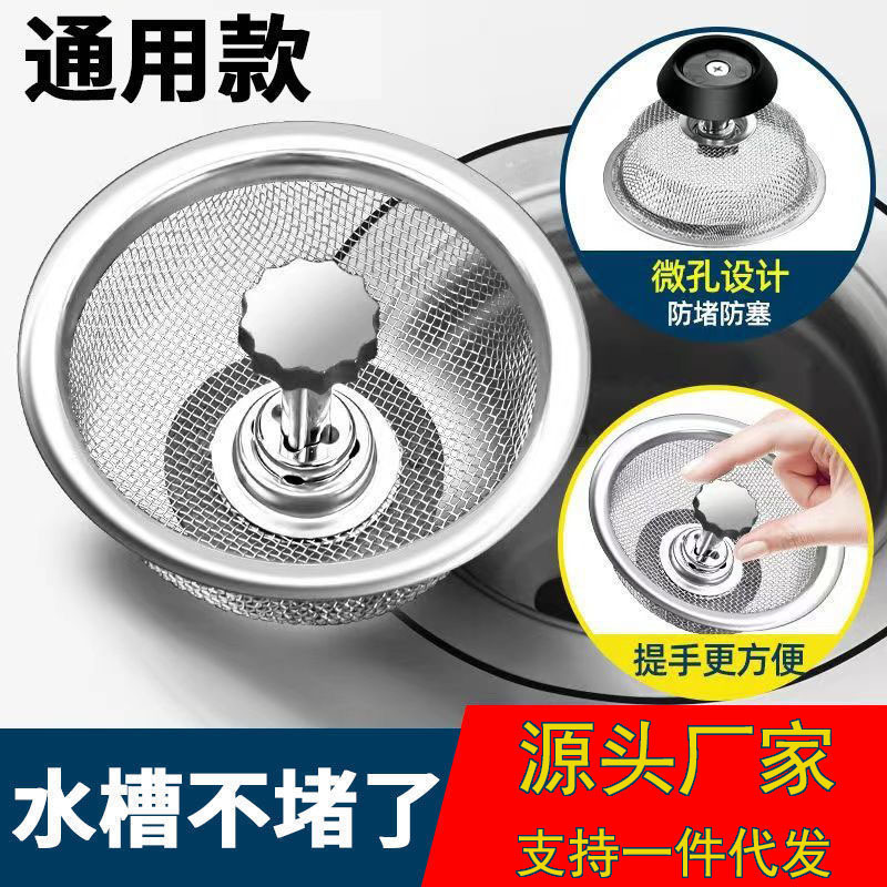 Kitchen sink universal garbage sewer pipe floor drain mesh cover filter deodorant cover stainless steel sink filter net