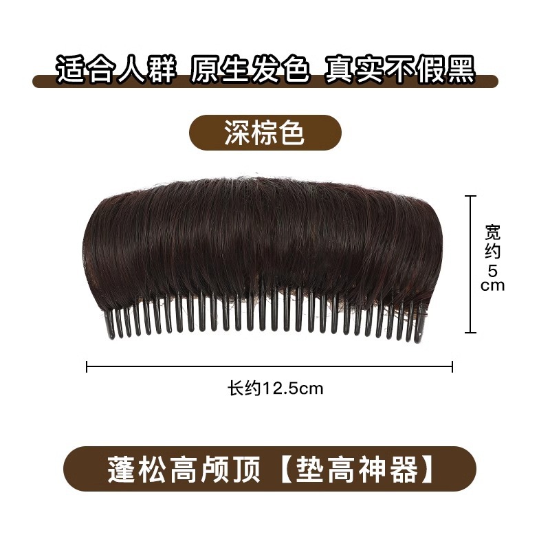 Altura invisible aumento temperamento peluca horquilla alta Cráneo superior raíz del pelo esponjoso almohadilla para el cabello Cabeza trasera cabeza plana artefacto tocado